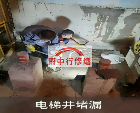 大连地下室侧墙堵漏施工完成后，如何进行质量验收？