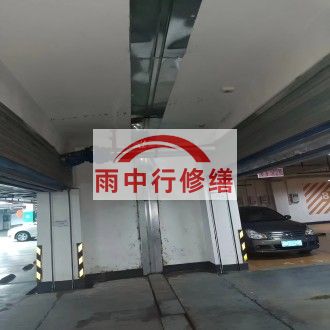 大连江心洲小区伸缩缝堵漏案例