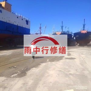 大连福建瀚海船坞堵漏案例